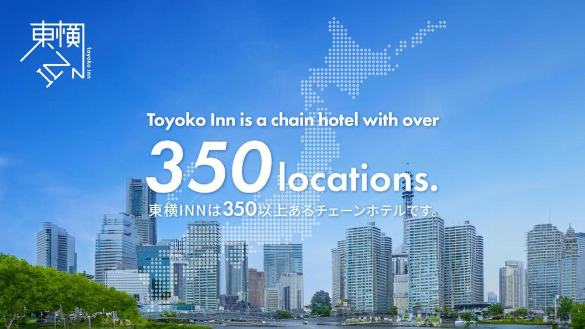 Toyoko Inn Hirosaki Ekimae Εξωτερικό φωτογραφία